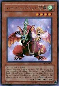 Amazon.co.jp: 遊戯王カード ハーピィズペット仔竜 EE4-JP193R : おもちゃ